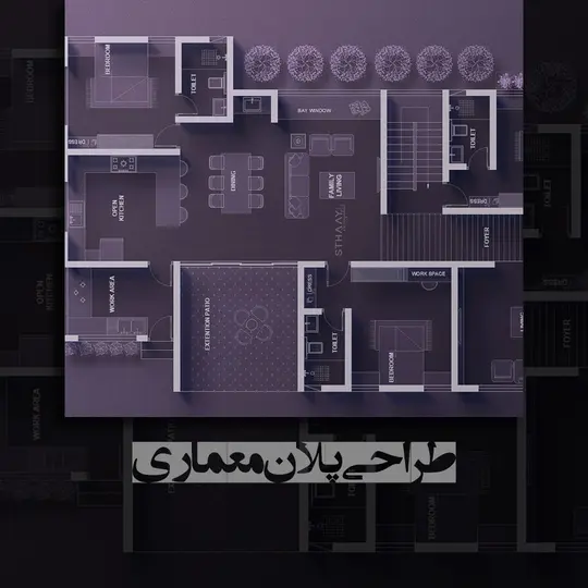 طراحی پلان معماری